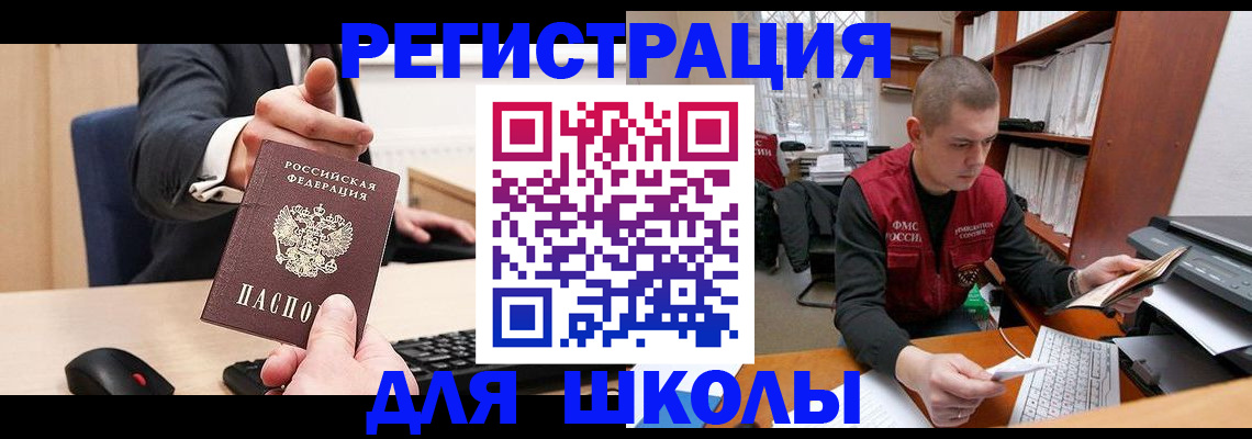 найти адрес прописки в Великих Луках