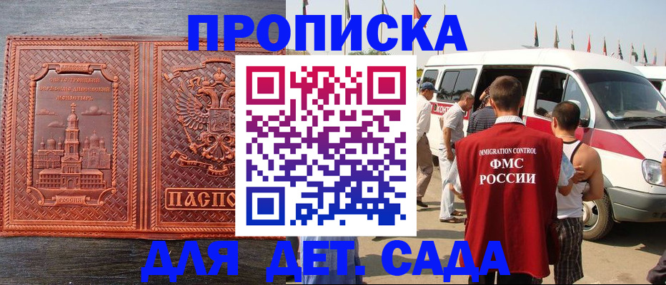 временная регистрация адрес в Великих Луках