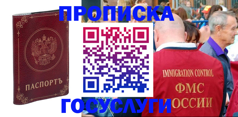 временная регистрация в квартире в Великих Луках