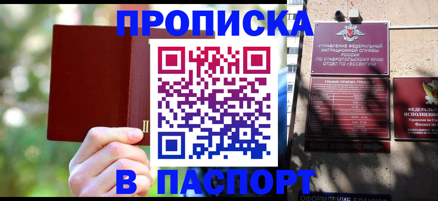 временная регистрация надежно в Великих Луках