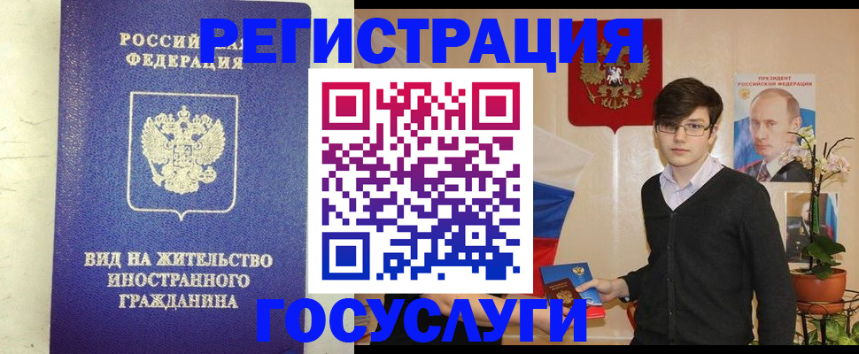 прописка гарантия в Великих Луках